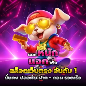 mughuay เครดิตฟรี