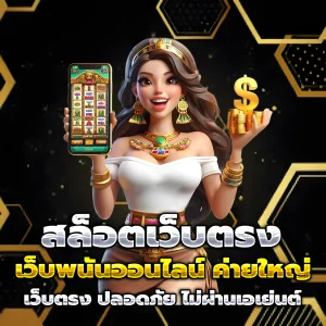 ทางเข้า mughuay